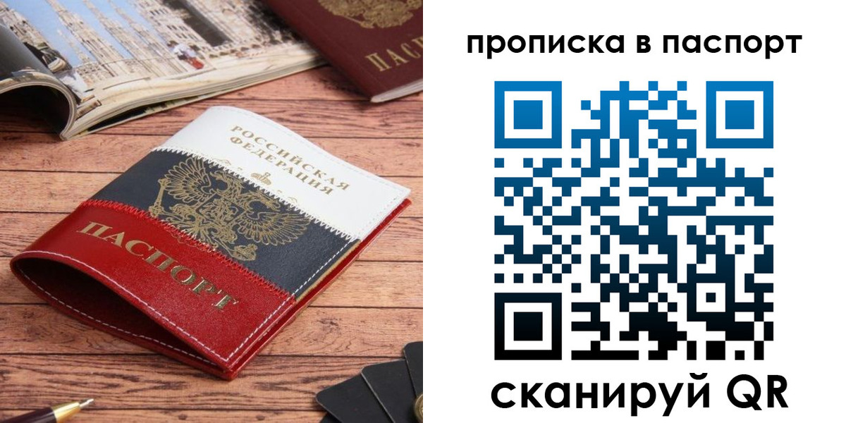 временная регистрация собственник в Оби