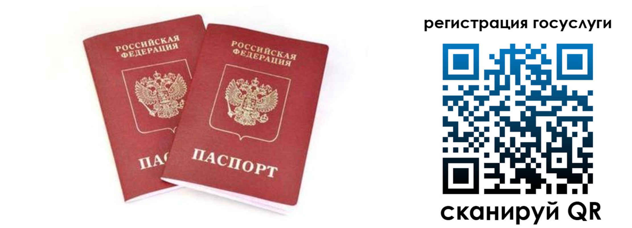 прописка в квартире в Оби
