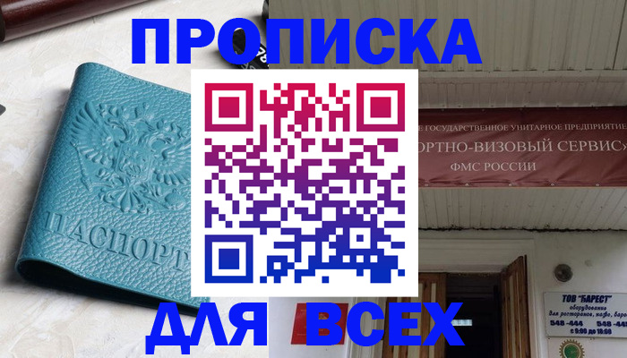 прописка иностранных граждан в Оби
