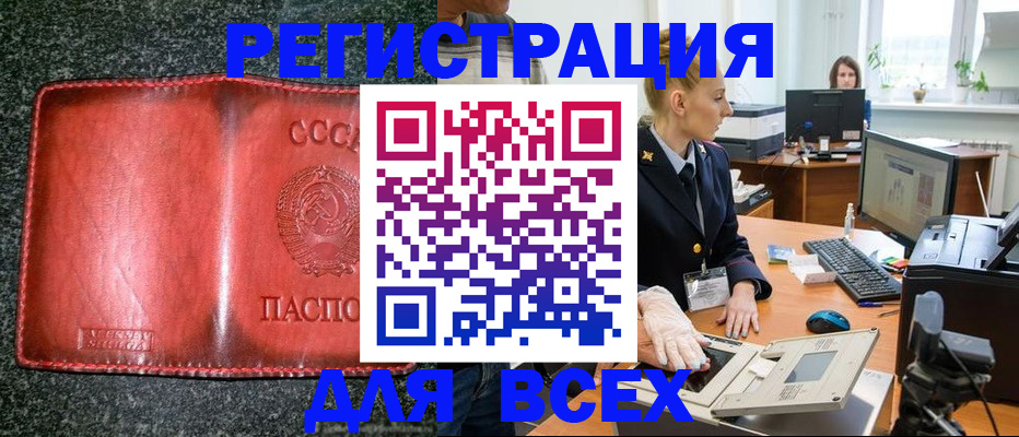 прописка поиск в Оби